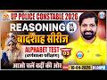 Alphabet Test Reasoning | UP Police Reasoning Class 14, UP Police Constable Reasoning by Sandeep Sir