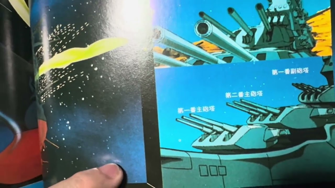 映画テレビマガジン 宇宙戦艦ヤマト 1977年 - YouTube