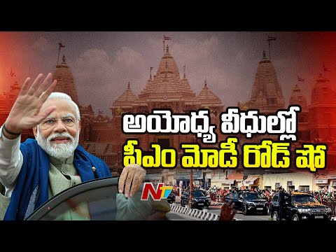 PM Modi Roadshow in Ayodhya | Ram Mandir Dhwajarohan | NTV Telugu - NTVTELUGU