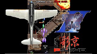 Strikers 1945 II Hardest-Ki-84 Hayate No Death ALL screenshot 2