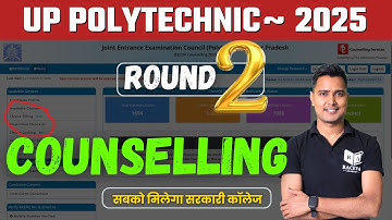 jeecup 2nd round counselling 2025 |🔥 Up Polytechnic 2nd Round Counsellling सबको मिलेगा सरकारी कॉलेज