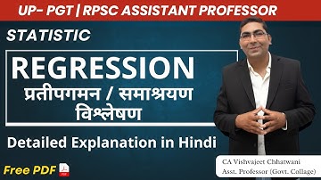Regression (प्रतिगमन) UP PGT Commerce | RPSC Assistant Professor Detailed Explanation | MCQ Solution