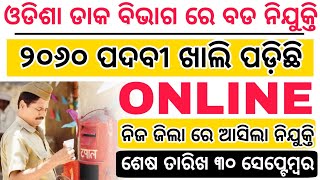Odisha postal recruitment 2020 apply online for 2060 GDS vacancy latest odisha govt jobs