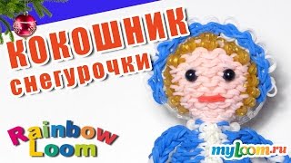 КОКОШНИК для Снегурочки из резинок Rainbow Loom Bands. Урок 404. Шапка для Снегурочки