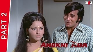 Anokhi Ada (1973) | Part 2 | Jeetendra, Rekha, Vinod Khanna, Mehmood | Full HD