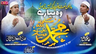 Superhit Naat-E-Rasool ﷺ.Woh Pyare Muhammad ﷺ. Qari Irfan Khan Qasmi and Hafiz Shaaz.