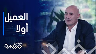 حوار مفيد | الحلقة 30 | رونالدو مشحور: في أمازون العميل أولا.. قولا وفعلا