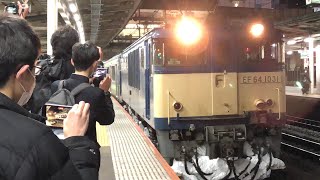 EF64-1031牽引　E127系V12+V13編成　南武支線転属改造のための長野総合車両センター(NN)入場配給　大宮駅入線〜発車