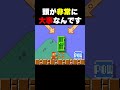 頭を上手く使わないとクリア無理です