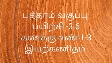 10th Maths/Exercise -3.6/Sum no:1-3/Algebra/Samacheer kalvi/Tamil medium.