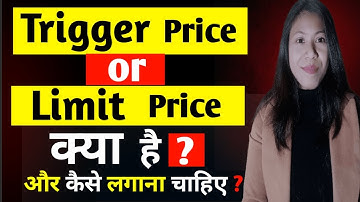 Trigger Price and Limit Price kya hota hai | Sell Order , Stop Loss  & Target Order @MunniDas566