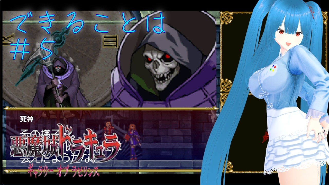 【悪魔城ドラキュラ ギャラリーオブラビリンス（ＮＤＳ）】クエスト狙い#5【個人勢Vtuber／風斗桃ももち】