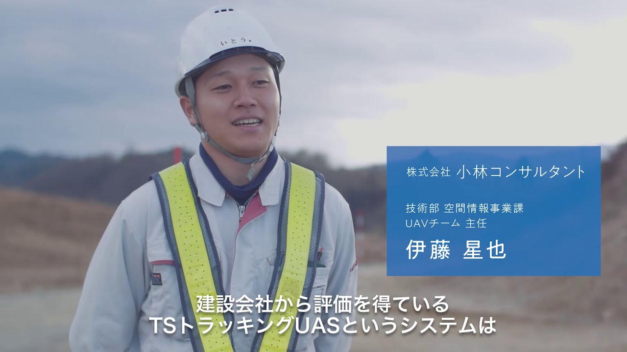 会社情報 小林コンサルタント