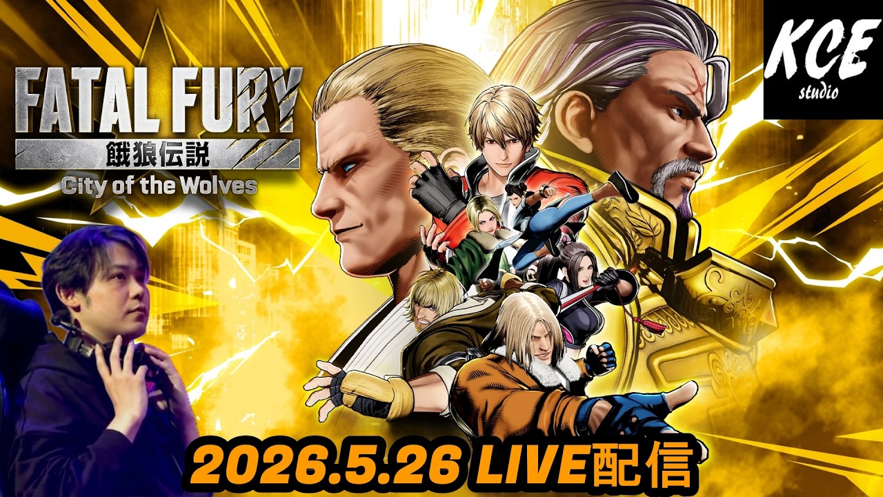 LIVE録画】Mr.カラテリリース前の駆け込みランクマ 餓狼伝説 City of