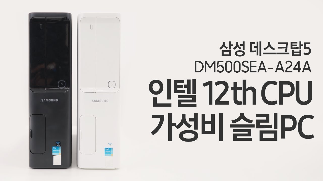 가성비 슬림 PC! 삼성 데스크탑5 DM500SEA-A24A