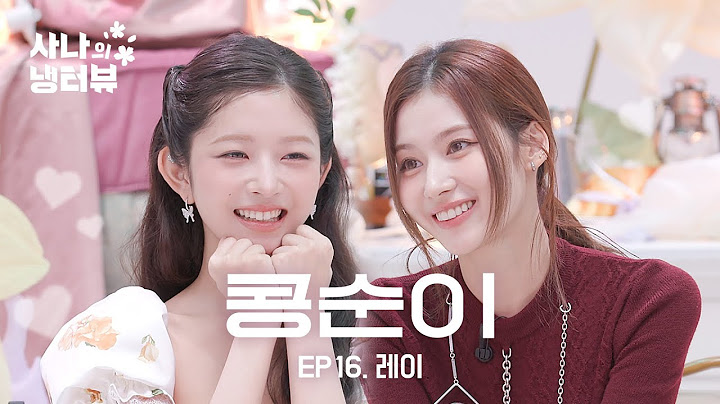 [사나의 냉터뷰]🚨언니 킬러 콩순이 레이더에 걸린 햄찌🐹l EP.16 아이브(IVE) 레이 편