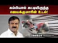 போட்டோக்களால்வெளிவந்த உண்மைJayakumar dhanasingh| Congress| Tirunelveli