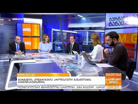 გერმანიის კონტრიბუცია პროფესიული განათლების განვითარებისთვის