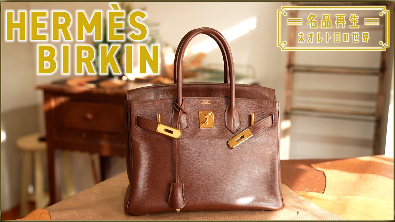 HERMES】エルメスの名品バーキンを再生 - YouTube
