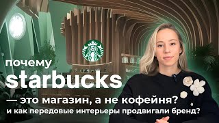 : STARBUCKS  !         