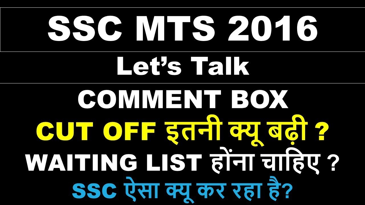 LET'S TALK ABOUT SSC MTS 2016 FINAL RESULT AND WAITING LIST