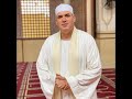الشيخ محمود على حسن الحجر قرآن فجر الإثنين 16 5 2022 الموافق 15 شوال 1443 
