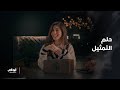 متى اكتشفت الفنانة المصرية مايان السيد شغفها بالتمثيل برنامج The Box مغامرات الصندوق 