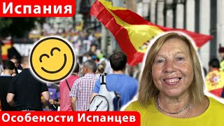 Как же  я люблю жизнерадостных испанцев #vlog #Люблю жизнь