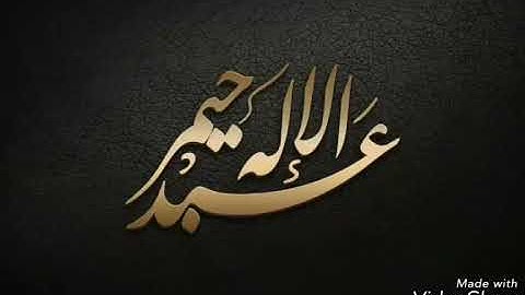 سورة القلم كاملة بصوت الأخ عبدالإله حيمر غفر الله له و لوالديه بمسجد أسامة بن زيد بأولاد فايت