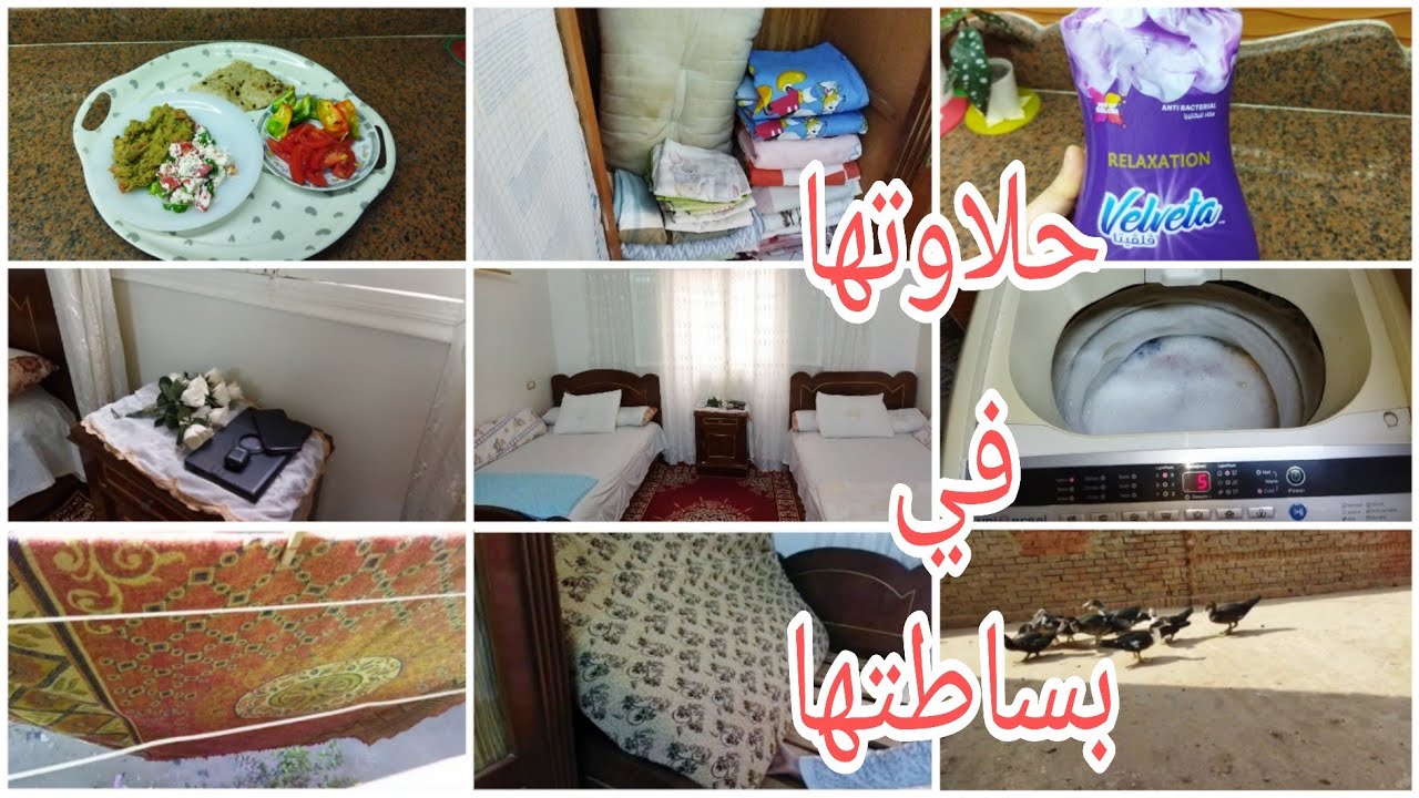 روتين آخر الاسبوع✨راحتي وسعادتي في نظافة وهدوء بيتى🏡حلاوتها في بساطتها✌️