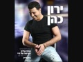 ירון כהן ליל אהבה Wmv ירון כהן ליל אהבה Wmv