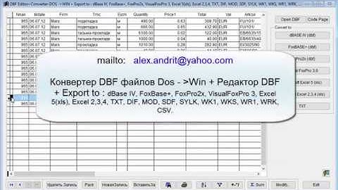 DBF converter editor ,  DBF Конвертер Dos-Win + Редактор