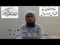 Roza masael mufti umar bin esa qasmi