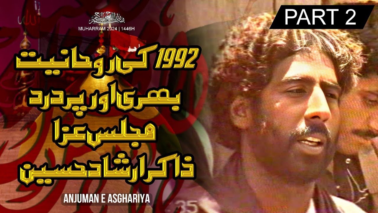 1992 Ki Yadgar Majalis | Zakir Irshad Hussain | Astana Anjuman Asghariya | Nohay 2024 |