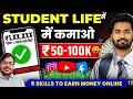 Online Paise Kaise Kamaye | Mobile Se Paisa Kamane Wala App | Paisa Kamane Wala App | Earning App