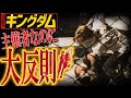 OSAKA KINGDOM/オーサカキングダム 主催者の大反則大暴走にしんりがブチギレてメッチャクチャ‼