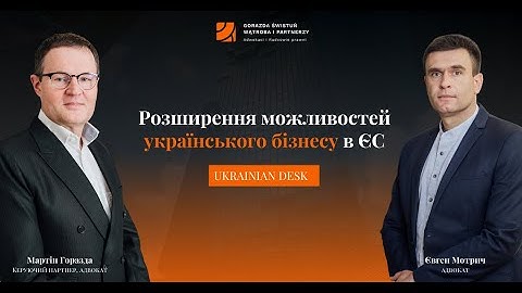 Розширення українського бізнесу в ЄС: чому Польща — це гарний старт?