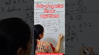 Tip time ⏰ #class10maths #shilpimaam #formulafinessebyshilpi #maths #education #boardexam #youtube