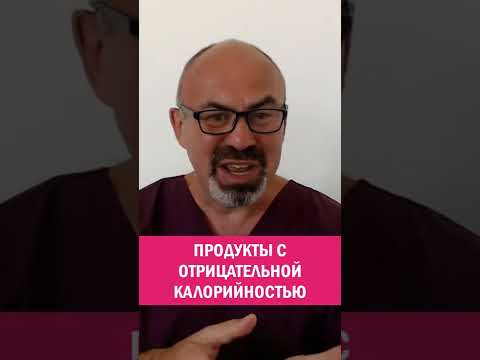 Продукты с отрицательной калорийностью #shorts
