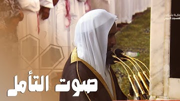 رحلة الروح   تلاوة مليئة بالتأملات للشيخ أحمد بن طالب حميد   فواتح سورة الأنبياء   رمضان 1442