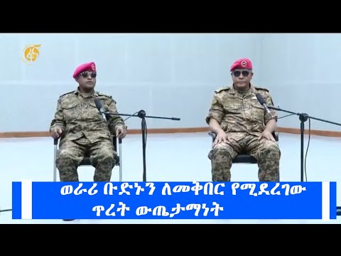 ቪዲዮ: የአረና ቡድንን እንዴት ማስወገድ እንደሚቻል