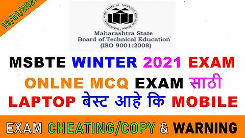 MSBTE WINTER EXAM 2021 | COPY/CHEATING & WARNING | MCQ EXAM साठी लॅपटॉप बेस्ट आहे कि मोबाइल
