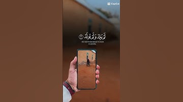 surah ikhlas سورة الإخلاص ١١٢ 112 Quran kariim