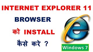 How To Install Internet Explorer 11 Browser Mode On Windows 7/8/10/11 screenshot 1