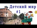 Детский мир НИКО #1. ГмОоРлЯоЧкЕоЕ  - странная вывеска?