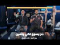 دم يسوع غالي وثمين بيتر راضي و ماجد شفيق