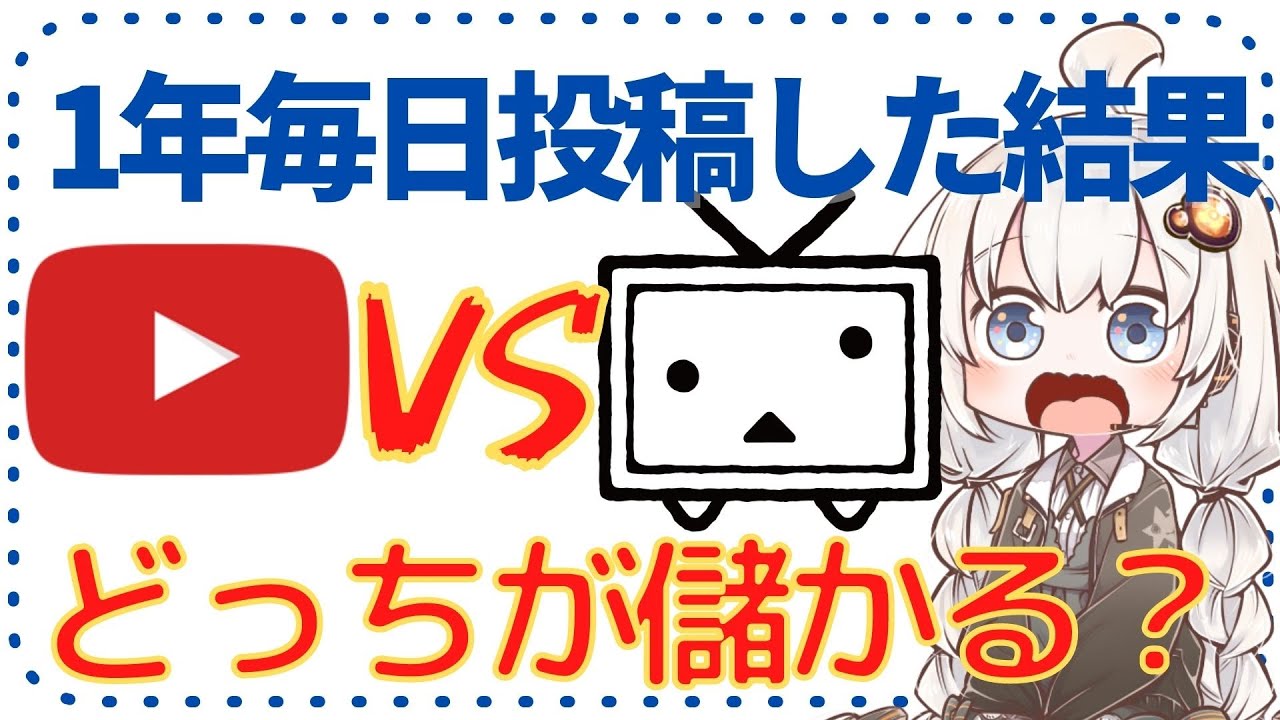 Youtubeとニコニコ動画の違い アップロード容量制限など8項目の比較 Youtubeとニコニコ動画の違い アップロード容量制限など8項目の比較