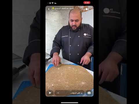 تاوه حلى نجدي بطريقة الشيف عبداللطيف السنيدي