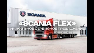 Техническое Обслуживание Scania С Гибкими Планами