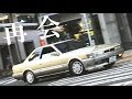 あぶない刑事 レパード 再 会 あぶない刑事 レパード 再 会